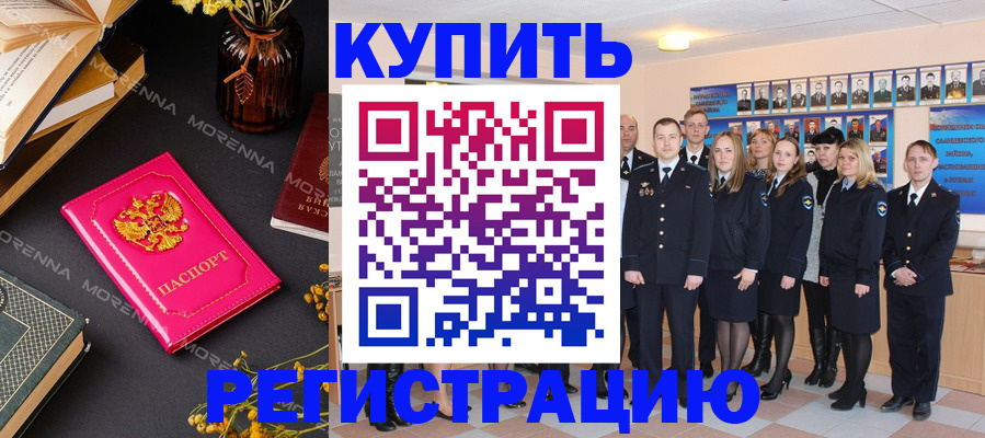 прописка гарантия в Абазе