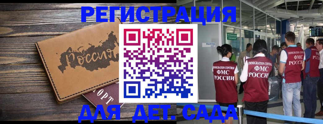 временная регистрация в Абазе